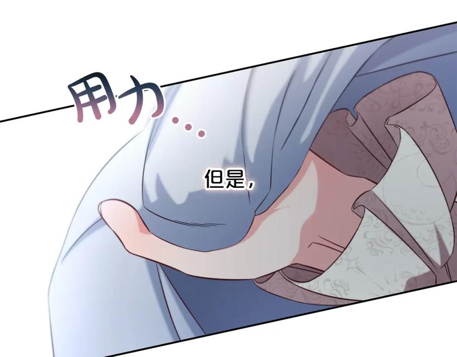 我只需要黏在男主身边 - 第5话 奇怪的公爵 - 第126张图