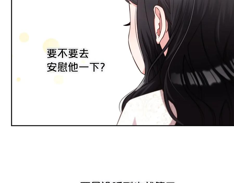 我只需要黏在男主身边 - 第5话 奇怪的公爵 - 第119张图