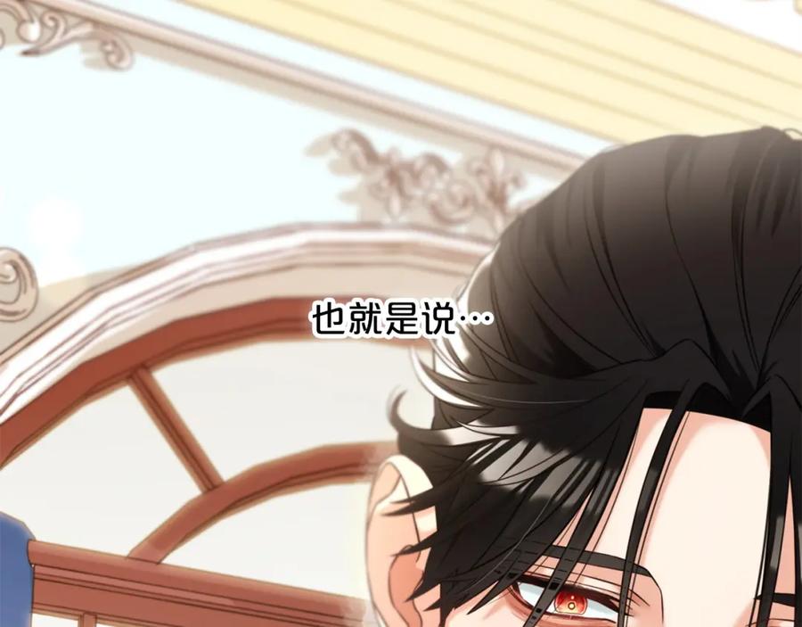 我只需要黏在男主身边 - 第5话 奇怪的公爵 - 第27张图