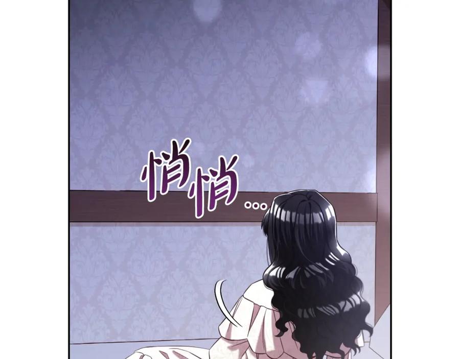 我只需要黏在男主身边 - 第5话 奇怪的公爵 - 第98张图