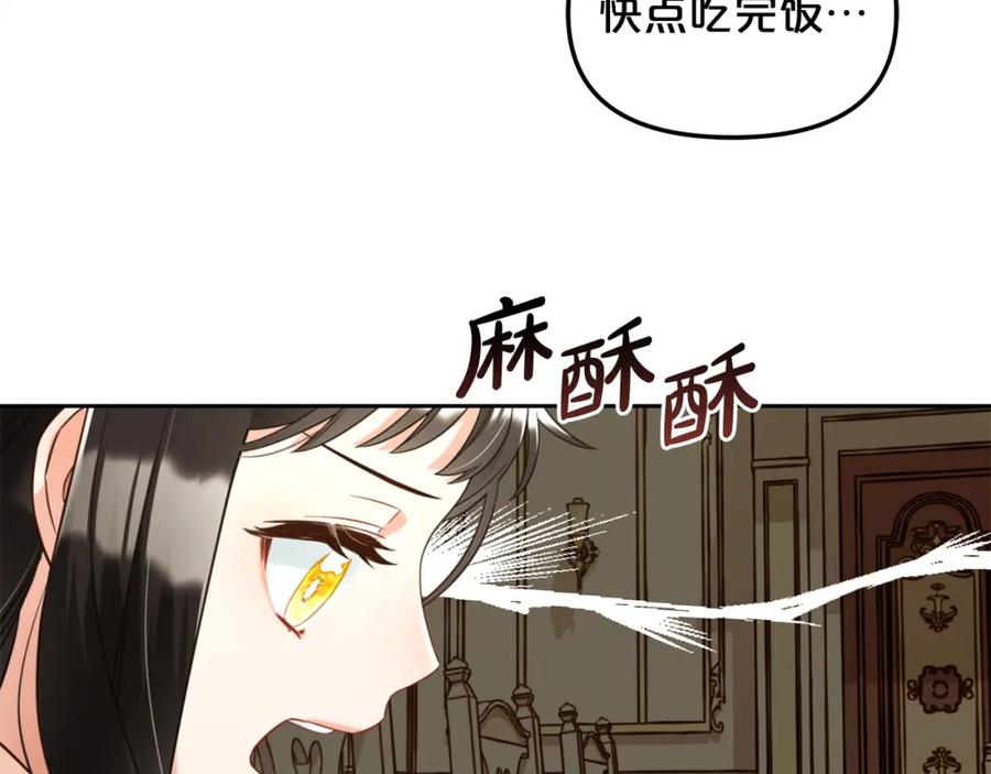 我只需要黏在男主身边 - 第6话 纠结的内心 - 第120张图