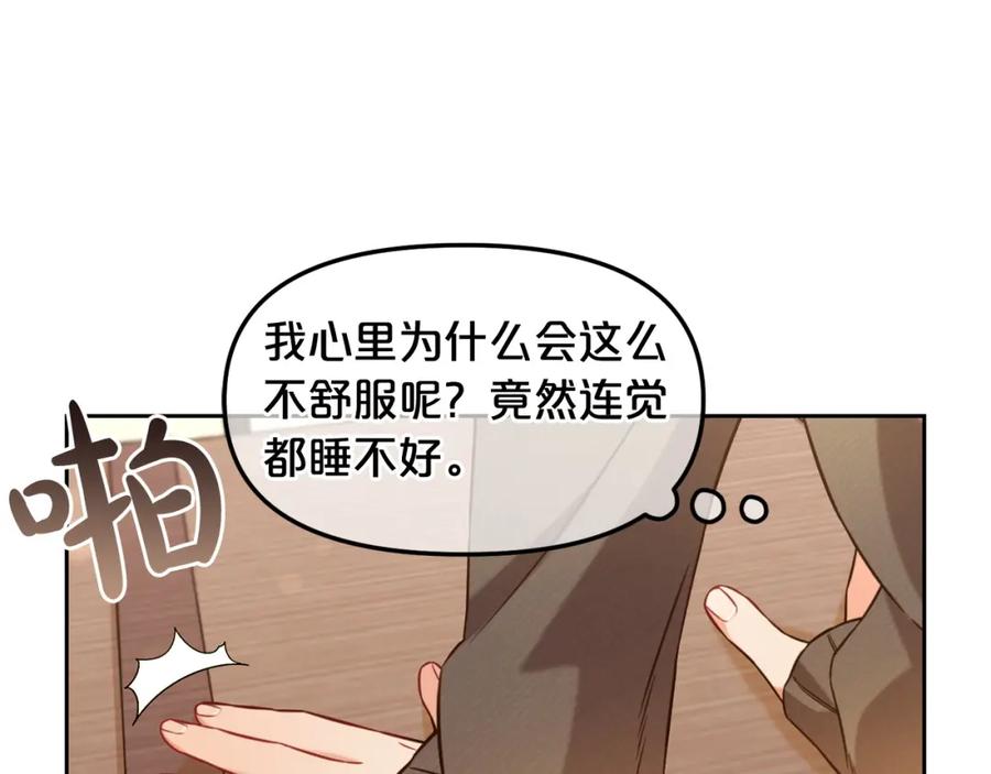 我只需要黏在男主身边 - 第6话 纠结的内心 - 第31张图