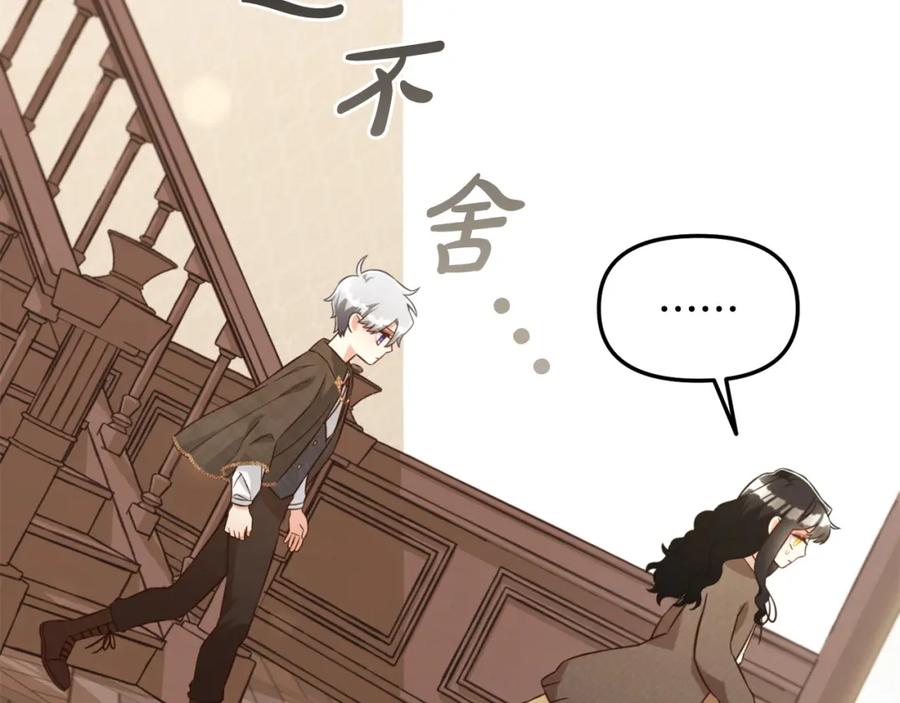 我只需要黏在男主身边 - 第6话 纠结的内心 - 第72张图