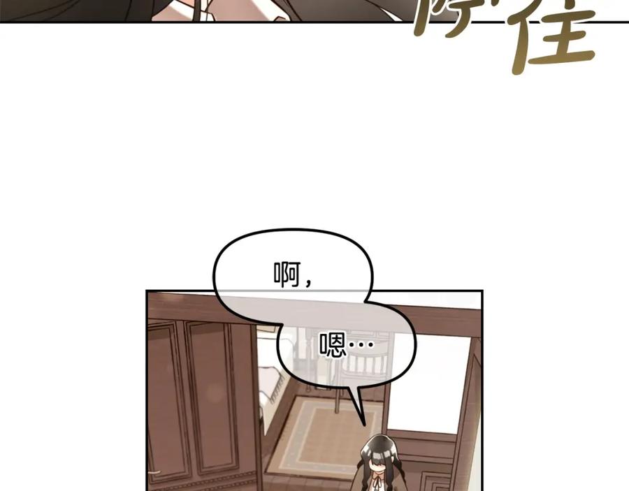 我只需要黏在男主身边 - 第6话 纠结的内心 - 第60张图