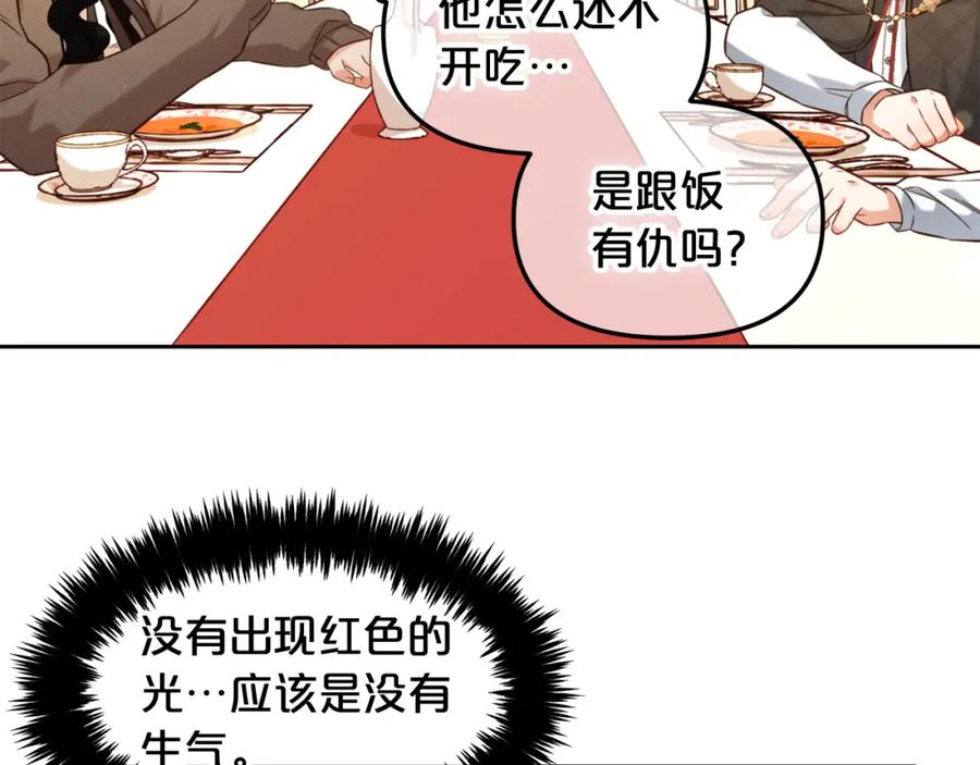 我只需要黏在男主身边 - 第6话 纠结的内心 - 第123张图