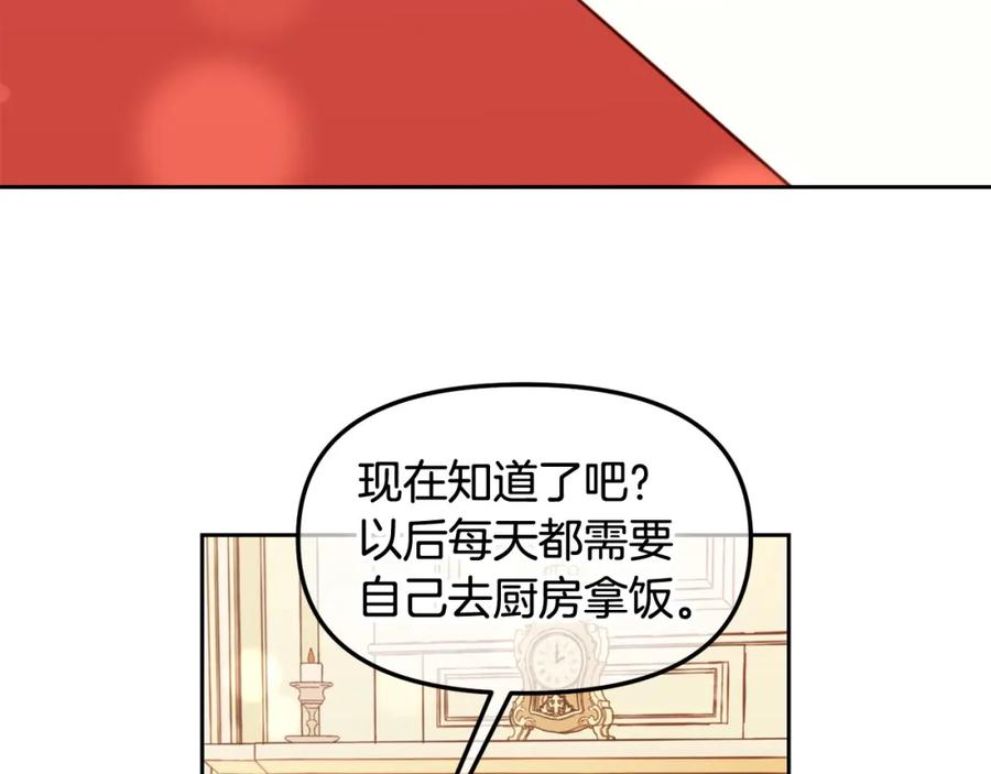 我只需要黏在男主身边 - 第6话 纠结的内心 - 第114张图