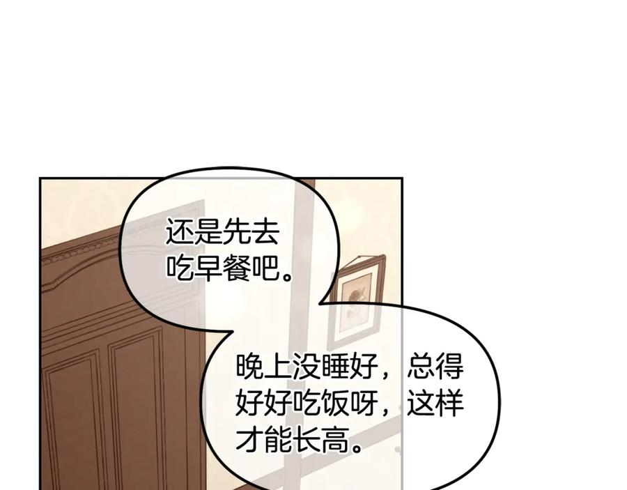 我只需要黏在男主身边 - 第6话 纠结的内心 - 第38张图