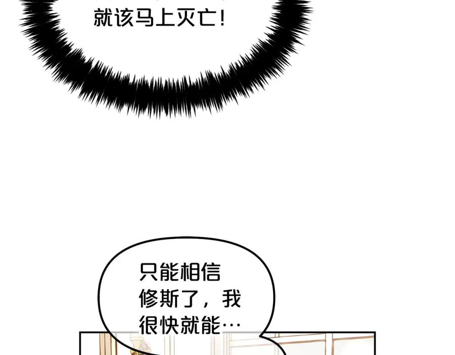 我只需要黏在男主身边 - 第6话 纠结的内心 - 第95张图