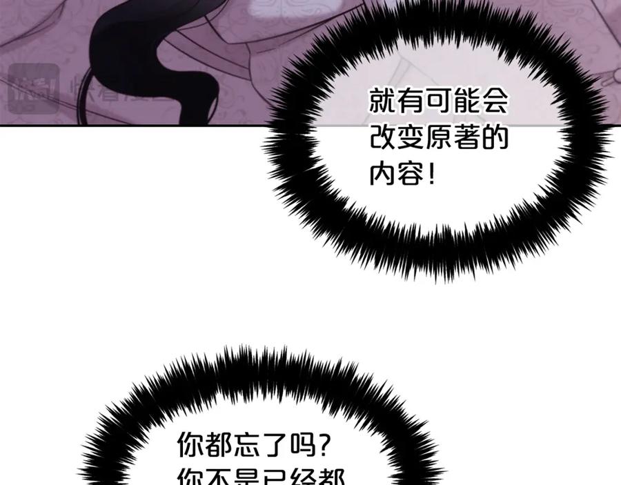 我只需要黏在男主身边 - 第6话 纠结的内心 - 第14张图