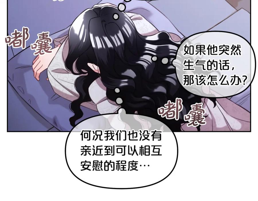 我只需要黏在男主身边 - 第6话 纠结的内心 - 第18张图