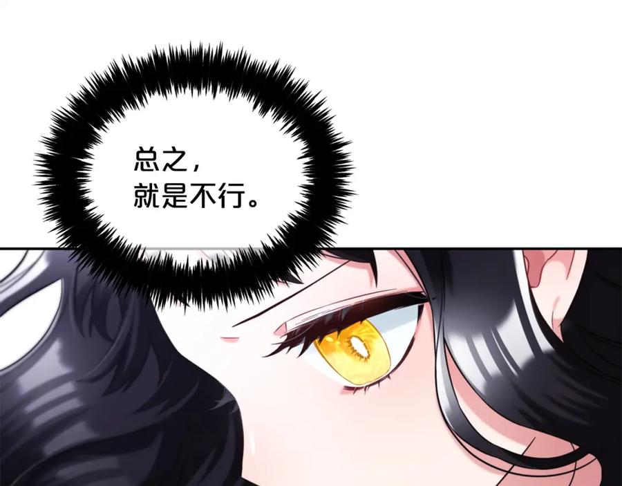 我只需要黏在男主身边 - 第6话 纠结的内心 - 第20张图