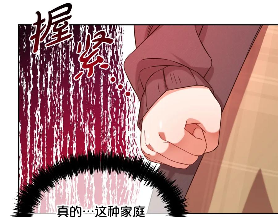 我只需要黏在男主身边 - 第6话 纠结的内心 - 第94张图