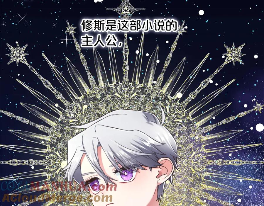 我只需要黏在男主身边 - 第6话 纠结的内心 - 第33张图