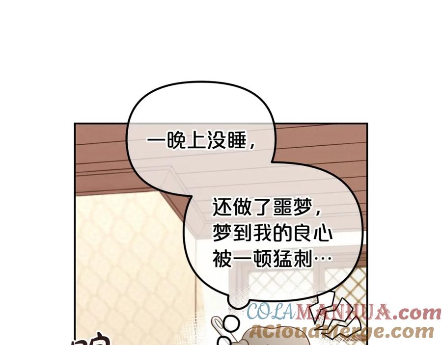 我只需要黏在男主身边 - 第6话 纠结的内心 - 第29张图