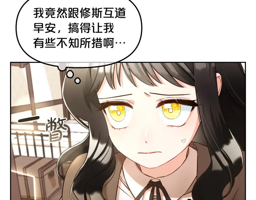 我只需要黏在男主身边 - 第6话 纠结的内心 - 第62张图