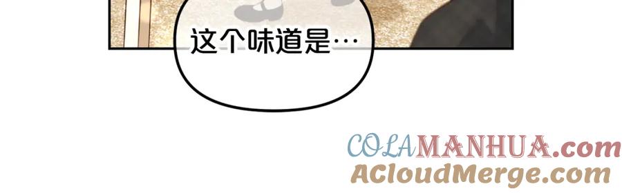 我只需要黏在男主身边 - 第6话 纠结的内心 - 第97张图