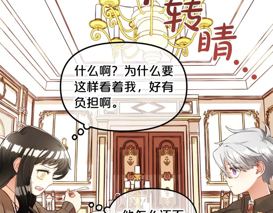 我只需要黏在男主身边 - 第6话 纠结的内心 - 第122张图