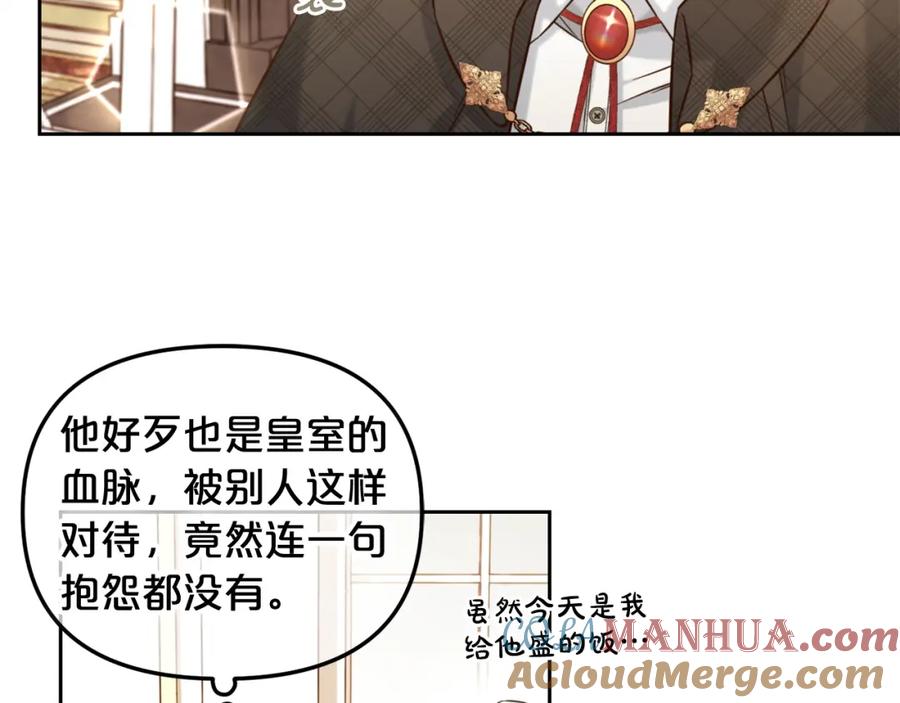 我只需要黏在男主身边 - 第6话 纠结的内心 - 第117张图