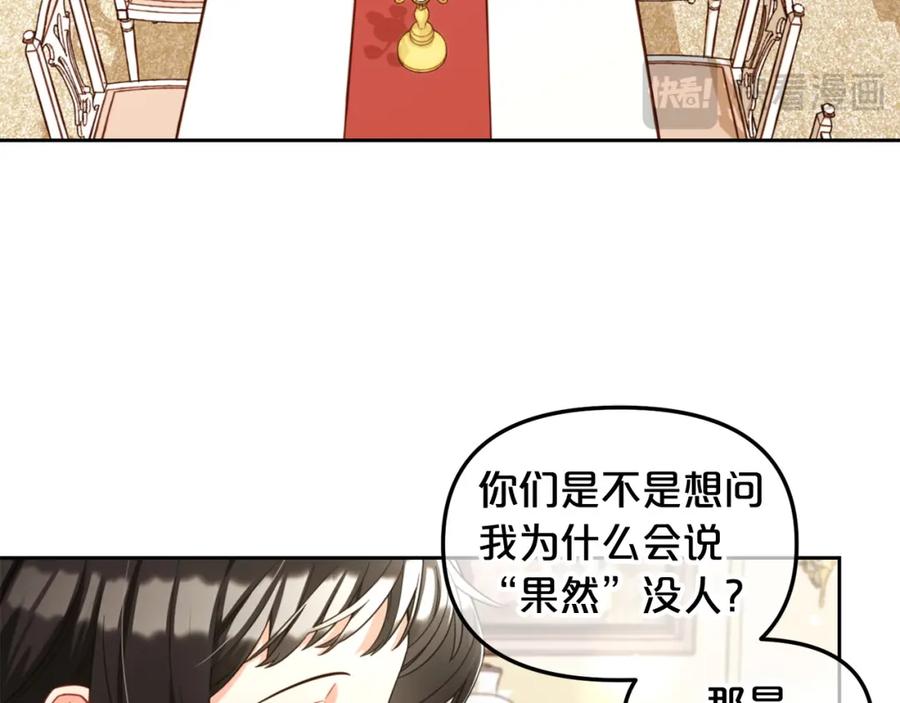 我只需要黏在男主身边 - 第6话 纠结的内心 - 第88张图