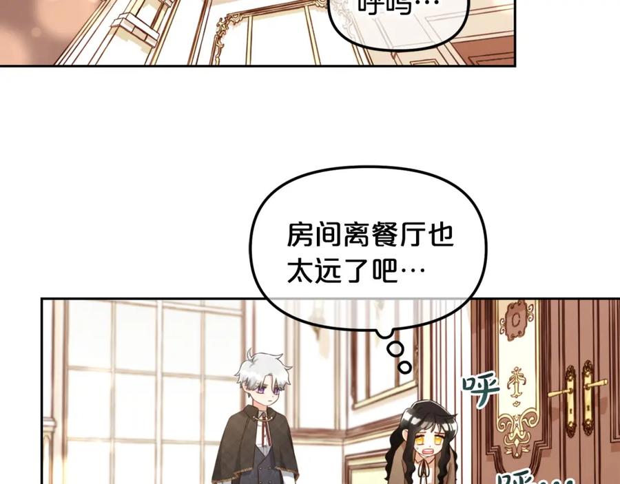 我只需要黏在男主身边 - 第6话 纠结的内心 - 第83张图