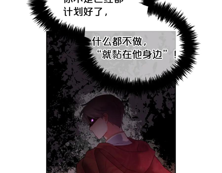 我只需要黏在男主身边 - 第6话 纠结的内心 - 第15张图