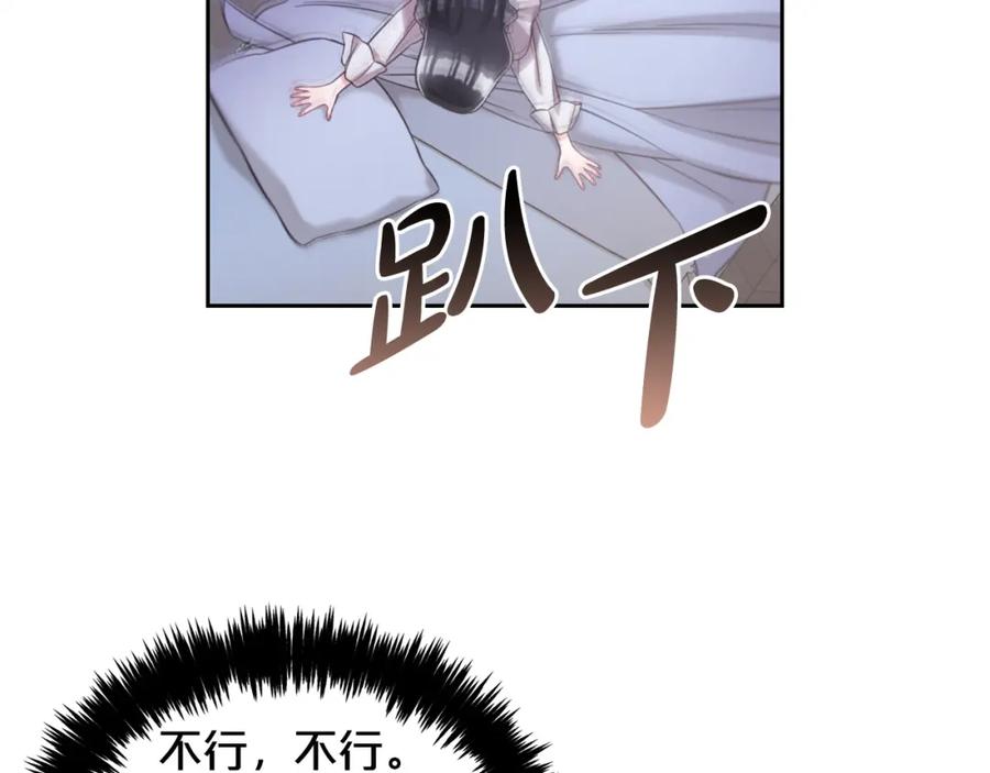 我只需要黏在男主身边 - 第6话 纠结的内心 - 第12张图