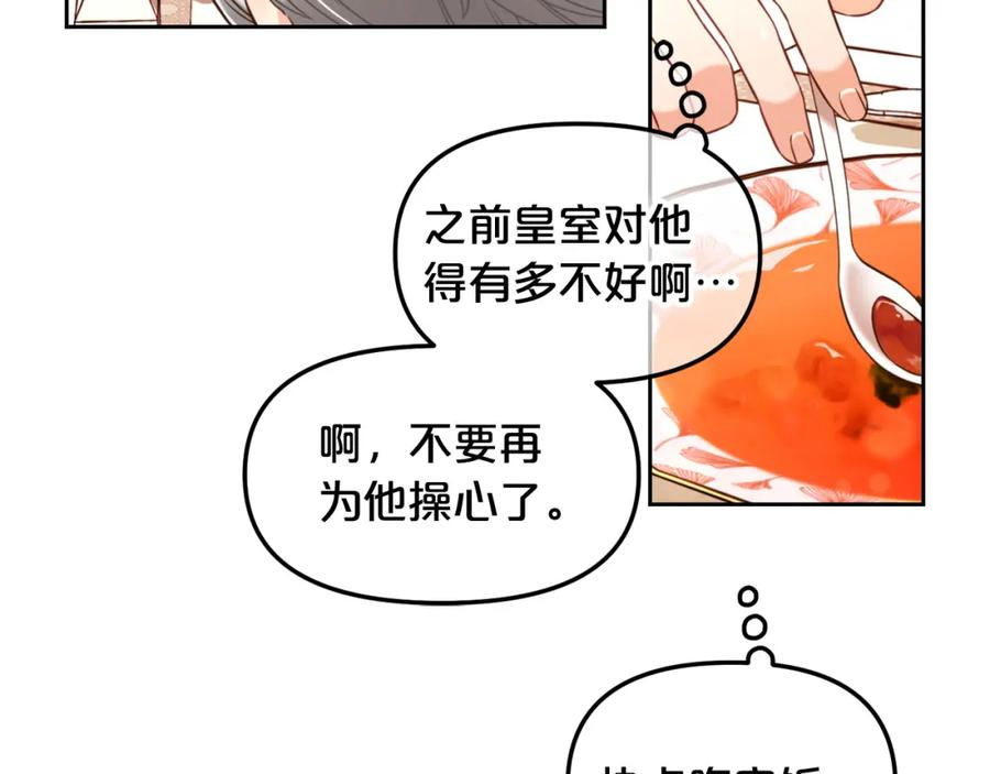 我只需要黏在男主身边 - 第6话 纠结的内心 - 第119张图