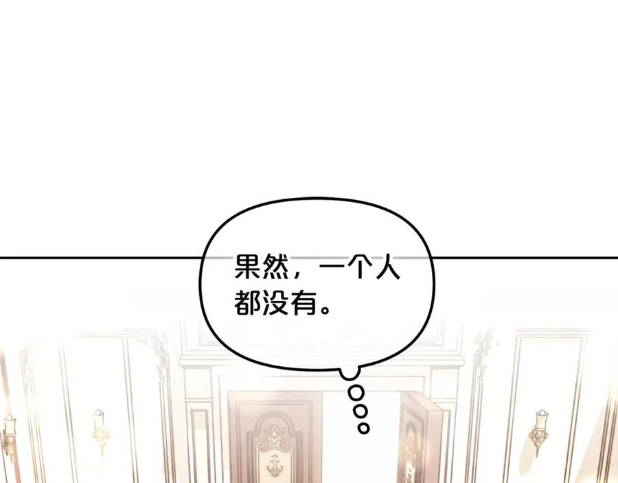 我只需要黏在男主身边 - 第6话 纠结的内心 - 第86张图