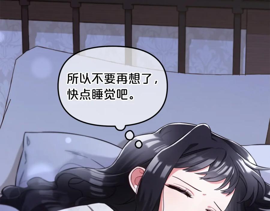 我只需要黏在男主身边 - 第6话 纠结的内心 - 第22张图