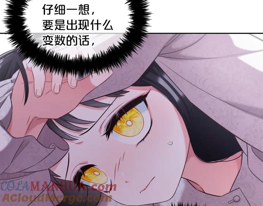 我只需要黏在男主身边 - 第6话 纠结的内心 - 第13张图