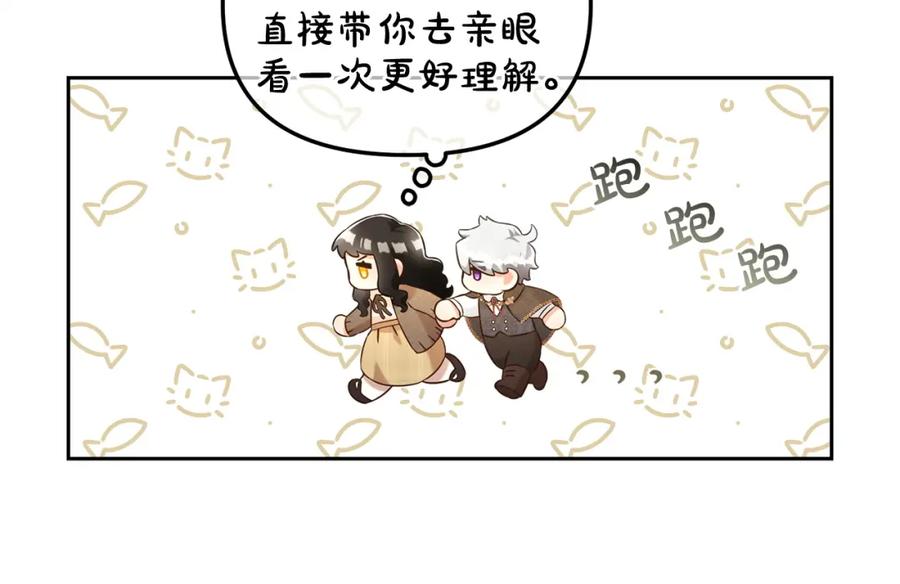 我只需要黏在男主身边 - 第6话 纠结的内心 - 第111张图