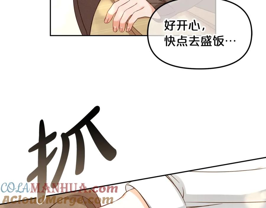 我只需要黏在男主身边 - 第6话 纠结的内心 - 第101张图