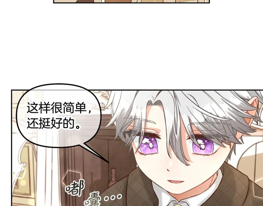 我只需要黏在男主身边 - 第6话 纠结的内心 - 第116张图