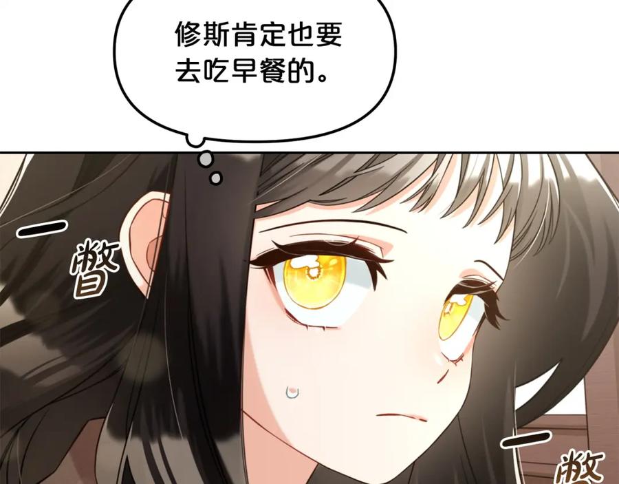 我只需要黏在男主身边 - 第6话 纠结的内心 - 第74张图