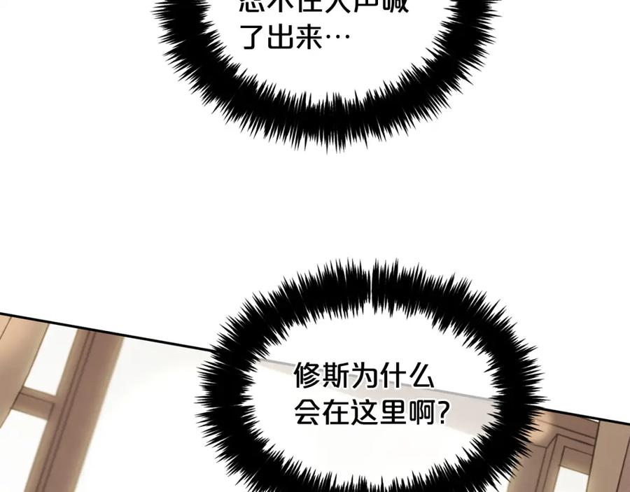 我只需要黏在男主身边 - 第6话 纠结的内心 - 第46张图