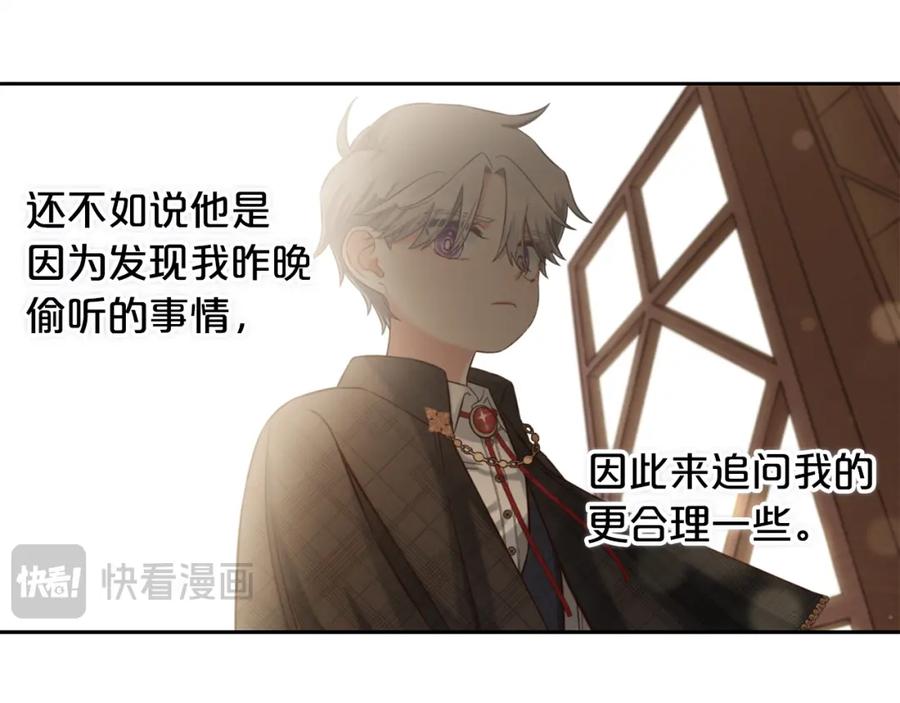 我只需要黏在男主身边 - 第6话 纠结的内心 - 第64张图