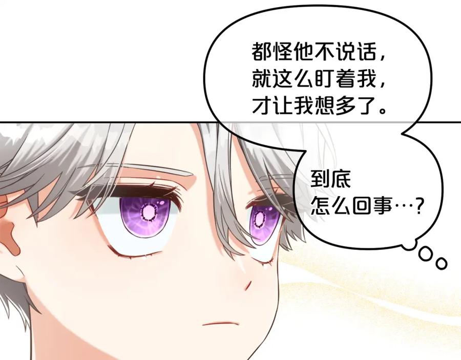 我只需要黏在男主身边 - 第6话 纠结的内心 - 第52张图