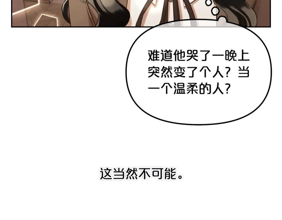 我只需要黏在男主身边 - 第6话 纠结的内心 - 第63张图