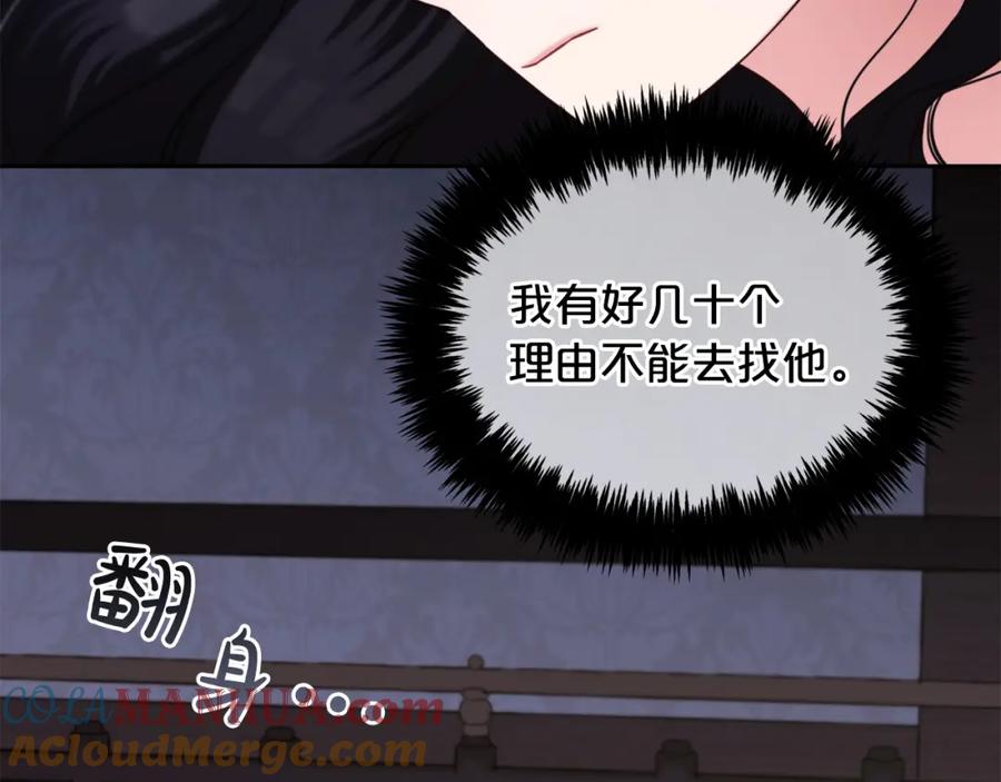 我只需要黏在男主身边 - 第6话 纠结的内心 - 第21张图