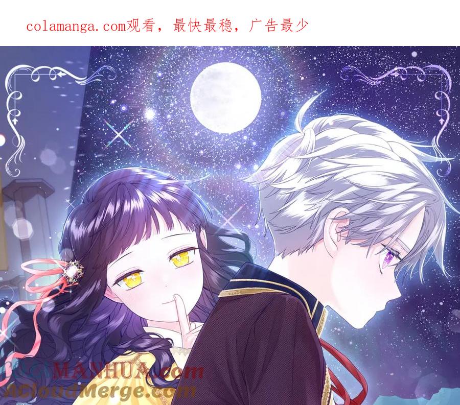 我只需要黏在男主身边 - 第6话 纠结的内心 - 第1张图