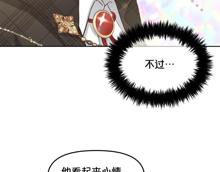 我只需要黏在男主身边 - 第6话 纠结的内心 - 第67张图