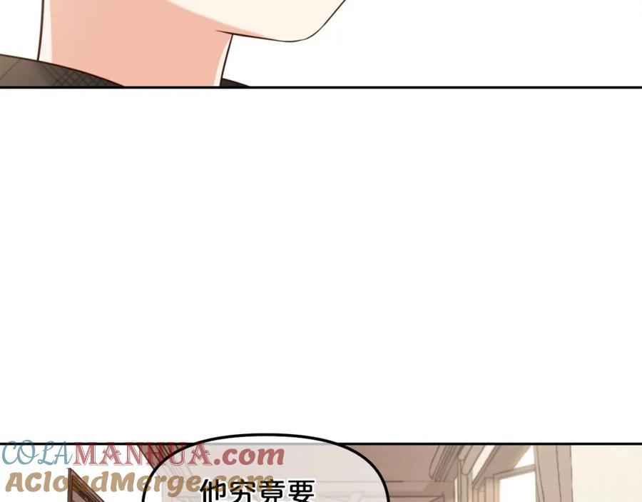 我只需要黏在男主身边 - 第6话 纠结的内心 - 第53张图