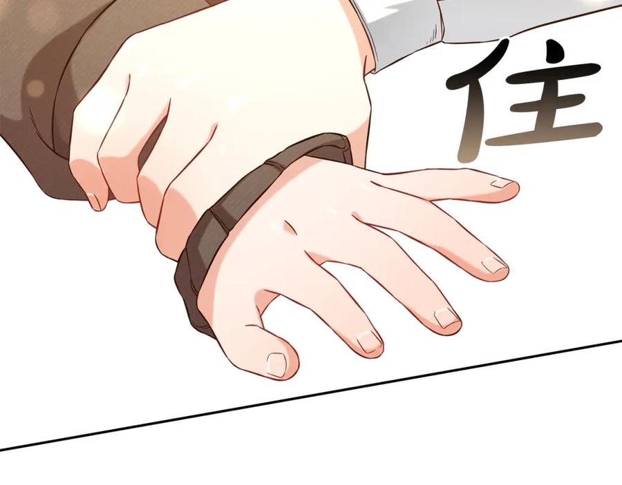 我只需要黏在男主身边 - 第6话 纠结的内心 - 第102张图