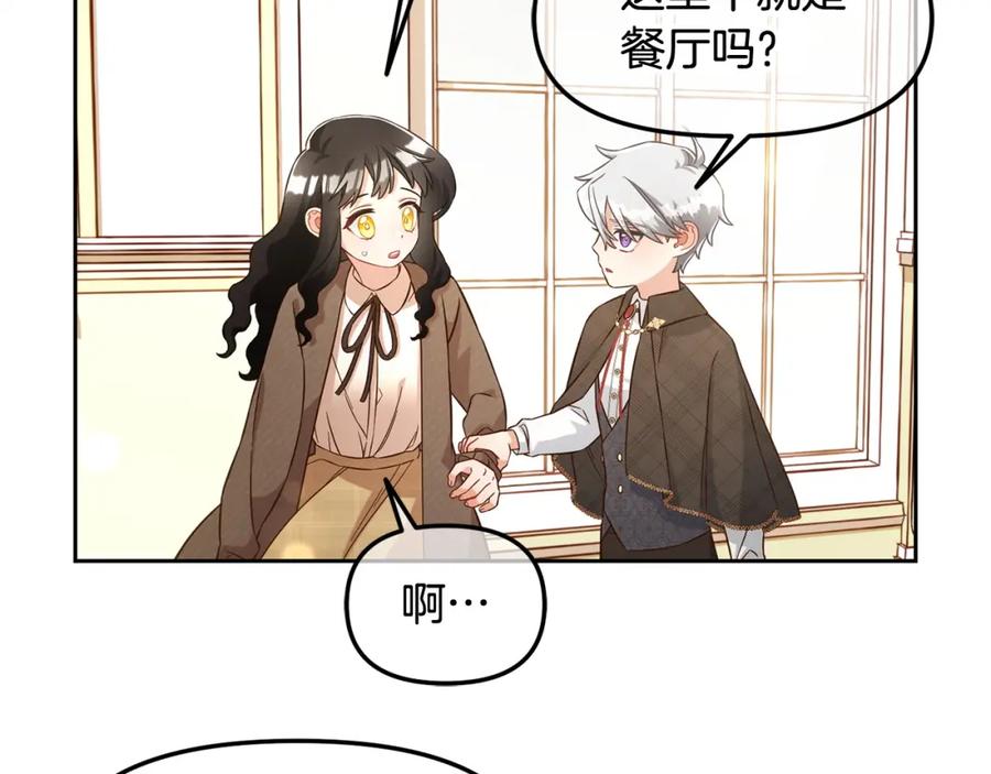 我只需要黏在男主身边 - 第6话 纠结的内心 - 第108张图