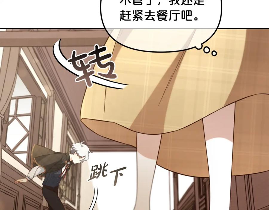 我只需要黏在男主身边 - 第6话 纠结的内心 - 第70张图