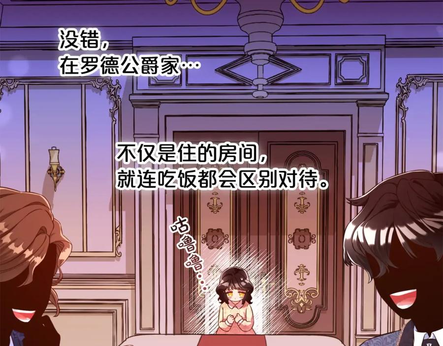 我只需要黏在男主身边 - 第6话 纠结的内心 - 第92张图