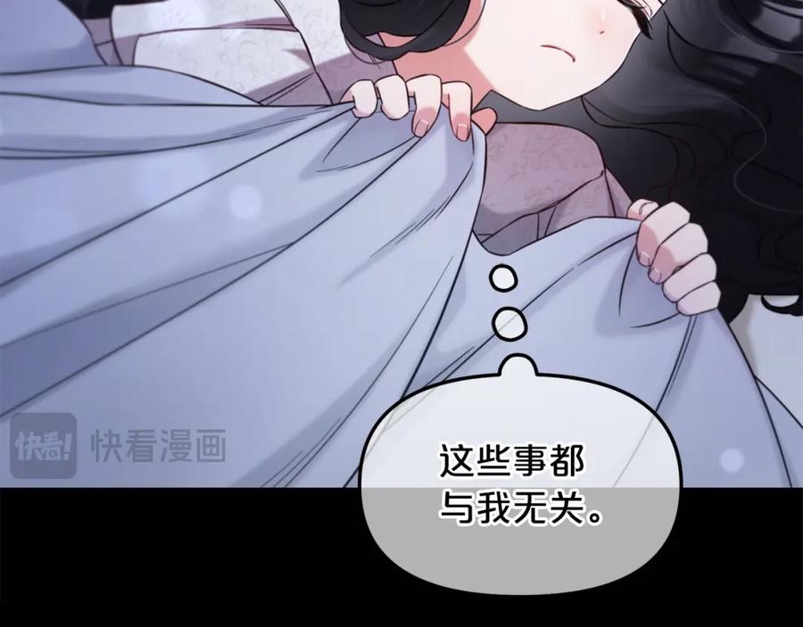 我只需要黏在男主身边 - 第6话 纠结的内心 - 第23张图