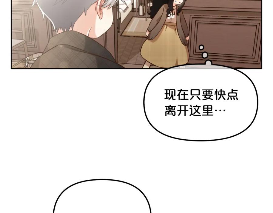 我只需要黏在男主身边 - 第6话 纠结的内心 - 第58张图