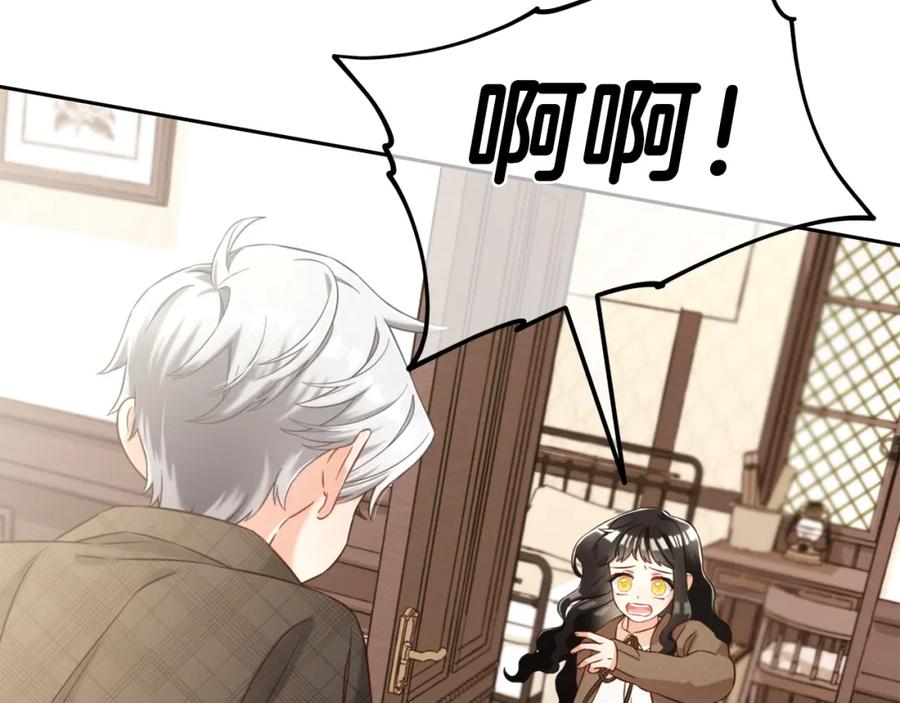 我只需要黏在男主身边 - 第6话 纠结的内心 - 第42张图