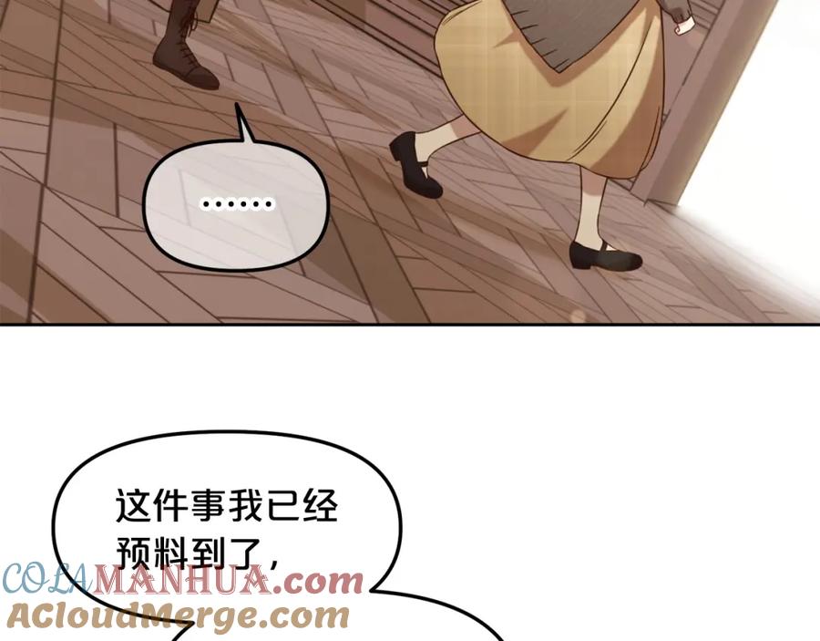 我只需要黏在男主身边 - 第6话 纠结的内心 - 第73张图